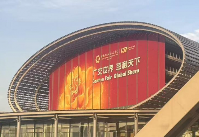 向新而行，風光無限 | 新風光亮相第137屆廣交會