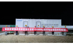 新風光濰坊?；?00MWp光伏發(fā)電升壓站總承包項目
